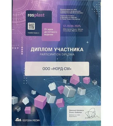 Наша компания