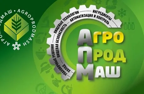 конференция «Холодильная индустрия 2026»