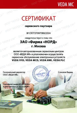 Сервисный центр Veda