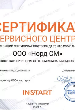 Сервисный центр Instart