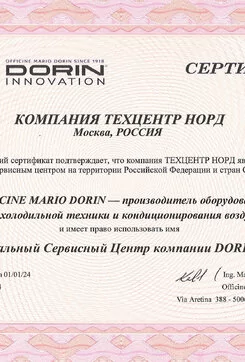 Сервисный центр Dorin